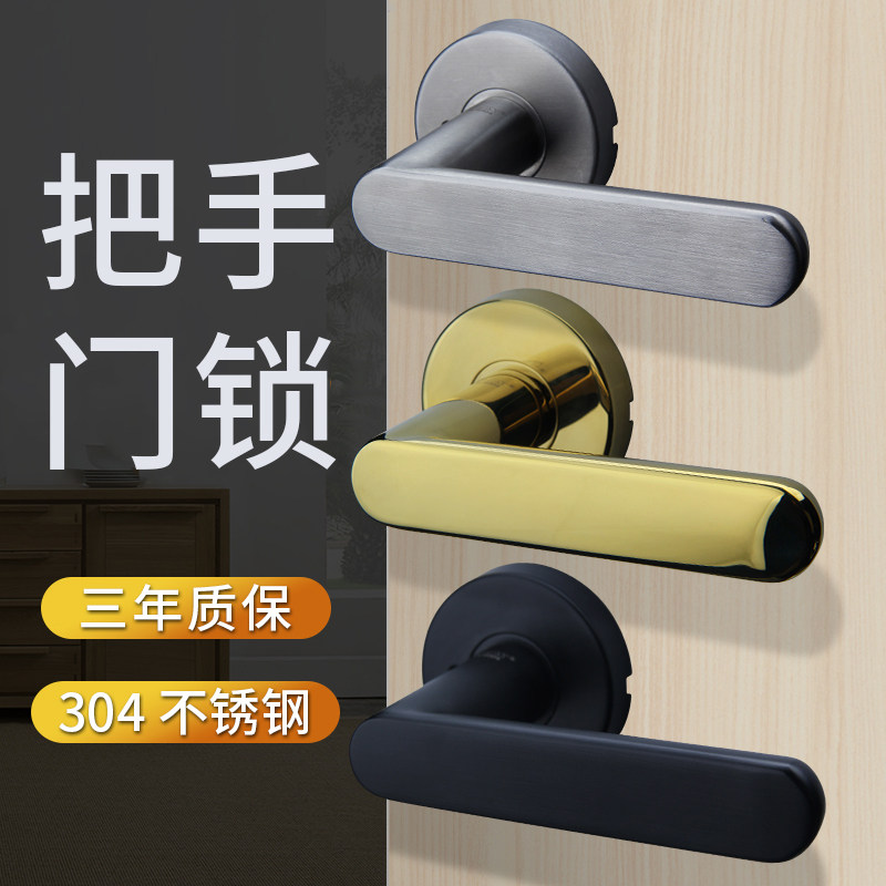 不锈钢卫生间门锁无钥匙室内卧室洗手间不锈钢锁舌厕所通用型把手