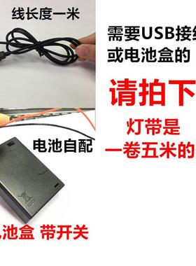led灯带3v5v6v粉红色高亮120灯电池盒窄小沙盘玫红光USB衣服装饰