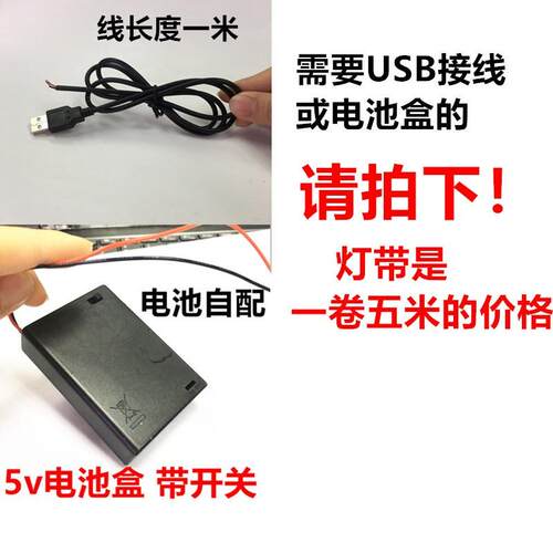 led灯带3v5v6v粉红色高亮120灯电池盒窄小沙盘玫红光USB衣服装饰
