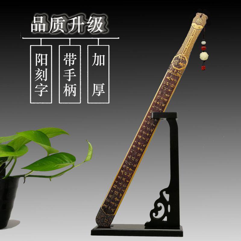戒尺教鞭家用教师专用竹尺加厚竹片竹制刻字浮雕字戒尺底座托架