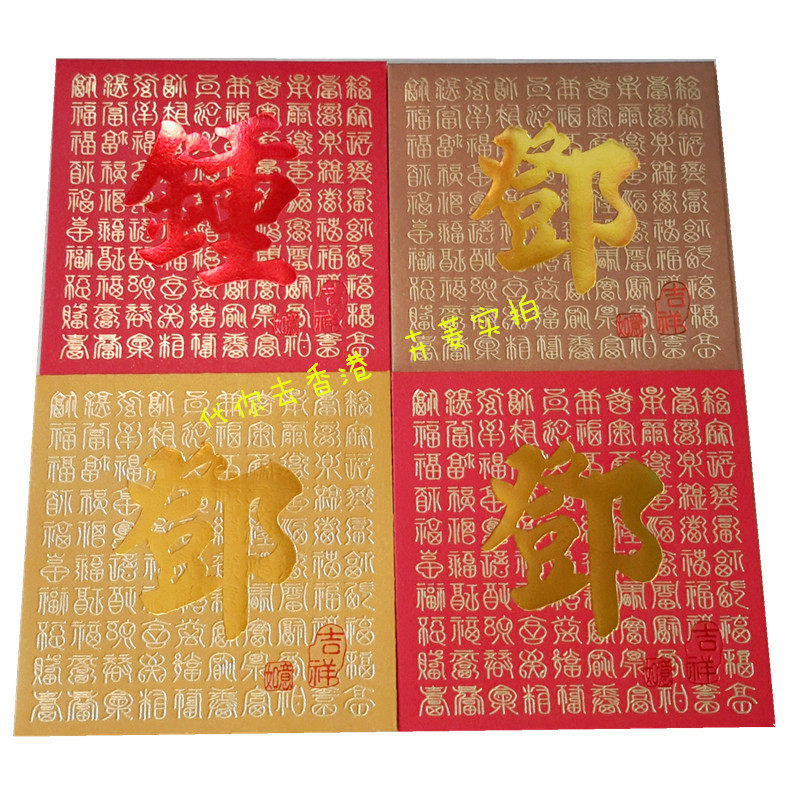 2022虎年新款姓氏封包定制方形百家姓利是封小号50个百福创意高贵