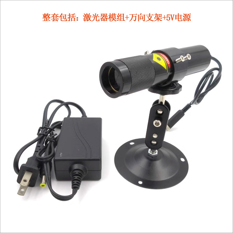 635nm5mw两等分线效果红光激光器模组定位闪灯鞋机鞋面定型机可用
