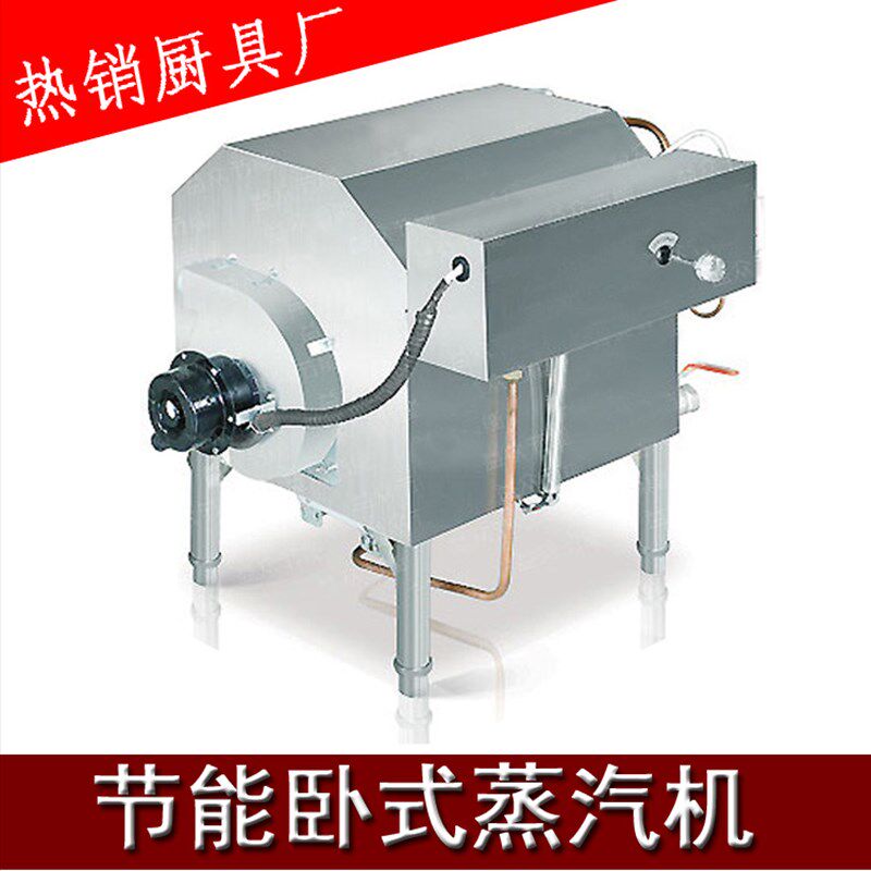 卧式蒸汽发生器商用蒸汽炉蒸酒器蒸馒头蒸馍厨房布拉肠粉心点蒸炉