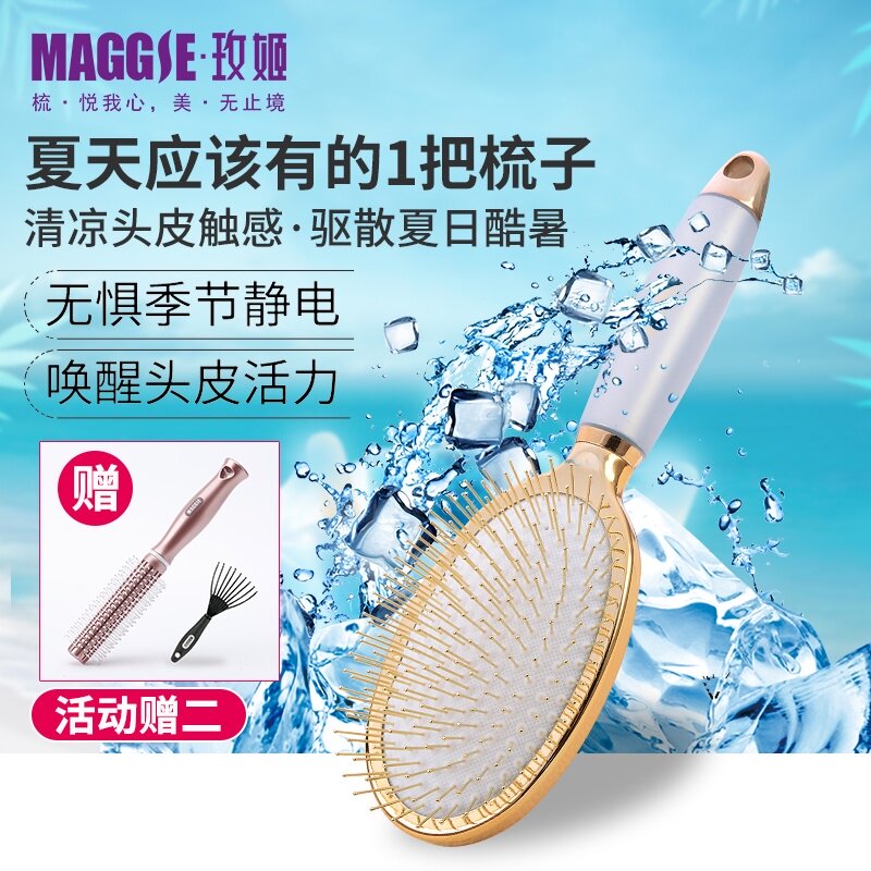 玫姬卷发梳大气囊梳子女家用不打结防静电脱发气垫梳头部按摩梳男