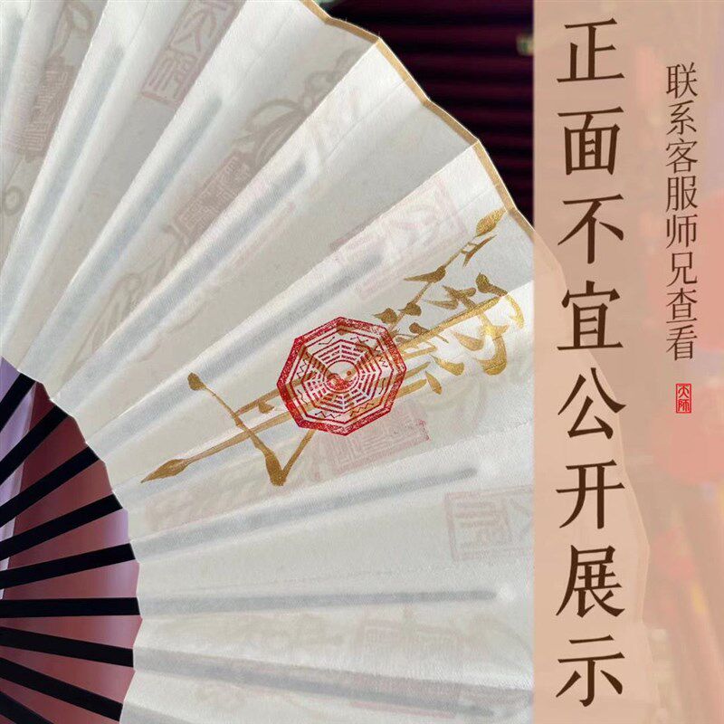 【无己堂】罗字辈师兄手绘传统手工制作折扇五雷五路法扇高颜值