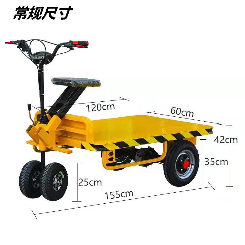 电动搬运车平板车工地车仓库超市工厂物流大棚升降车倒骑驴载重王