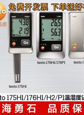 德图testo175H1温湿度记录仪176H1/176H2/176P1温湿度记录仪