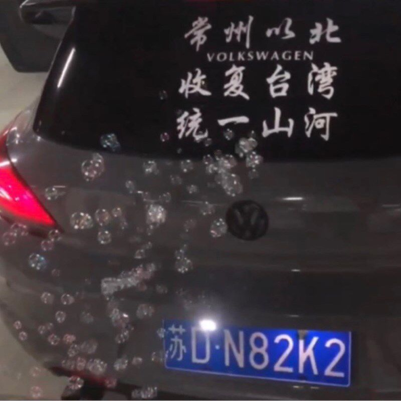 热门网红汽车后窗改装泡泡机 后雨刷改泡泡机 两厢汽车遥控泡泡机