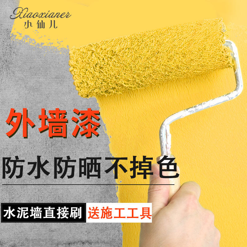 外墙漆防水防晒家用室外水泥墙面乳胶漆自刷涂料别墅户外白色油漆