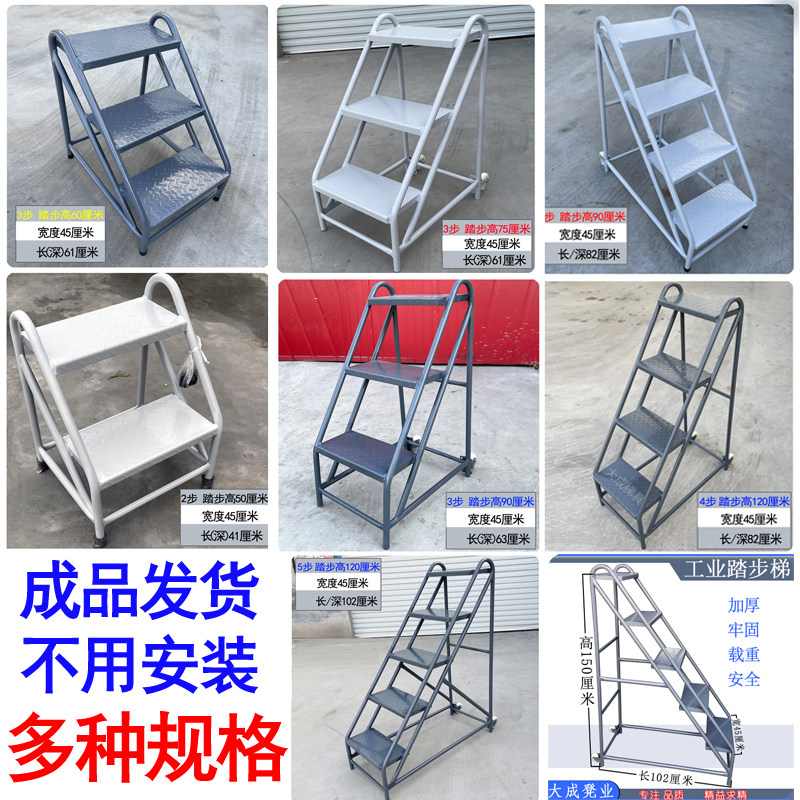 台阶踏步登高爬高理货铁楼梯梯子加厚家用工业载重物流仓库脚踏梯