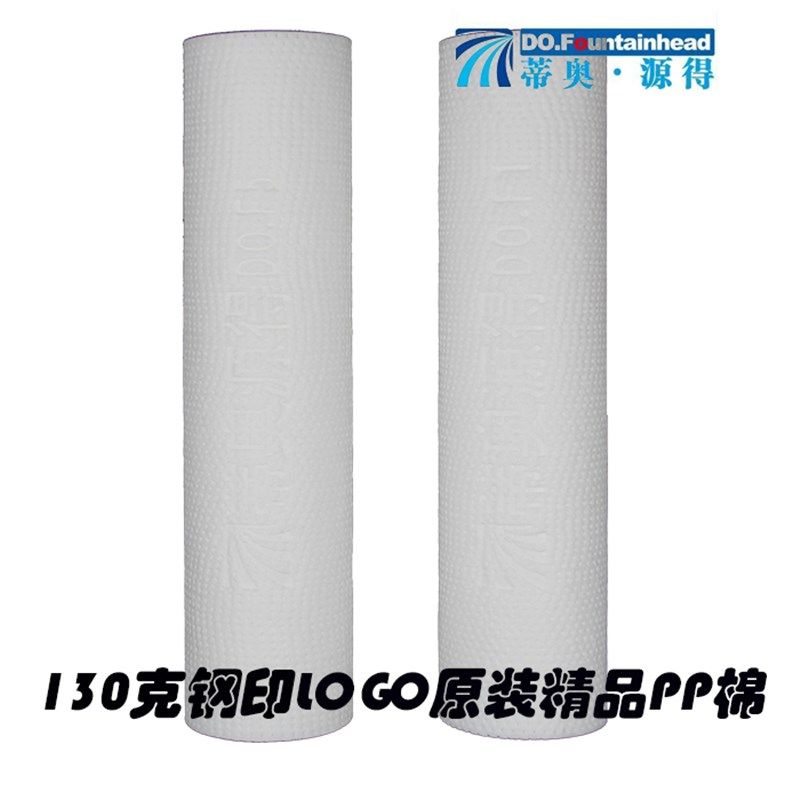 蒂奥源净水器纯水机滤芯通用家用套装滤除pp棉活性炭过滤口感王