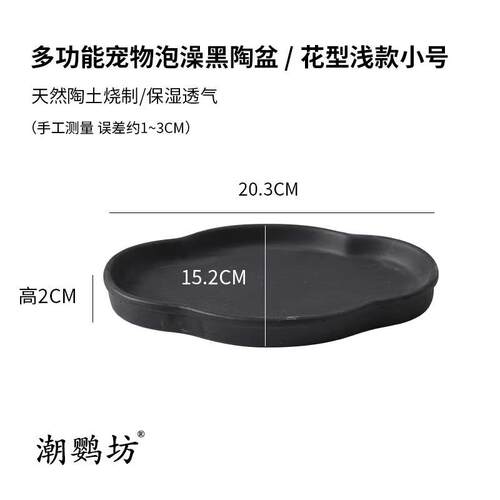 潮鹦坊爬宠黄缘台缘闭壳龟半水龟陶瓷饮水盆紫砂泡澡生态环境造景