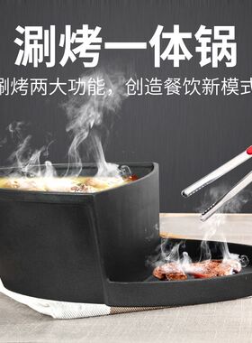 韩式烤涮一体锅明火电磁炉火锅烤肉多功能烤盘