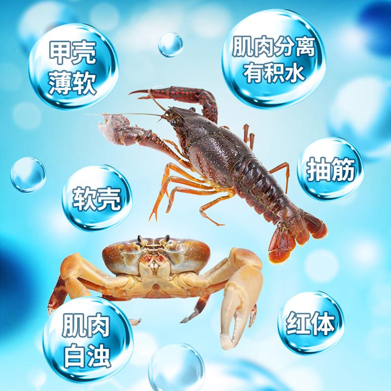 钙镁磷速补龙虾补钙脱壳素促虾蟹硬壳宝螃长蟹补钙离子钙水产养殖