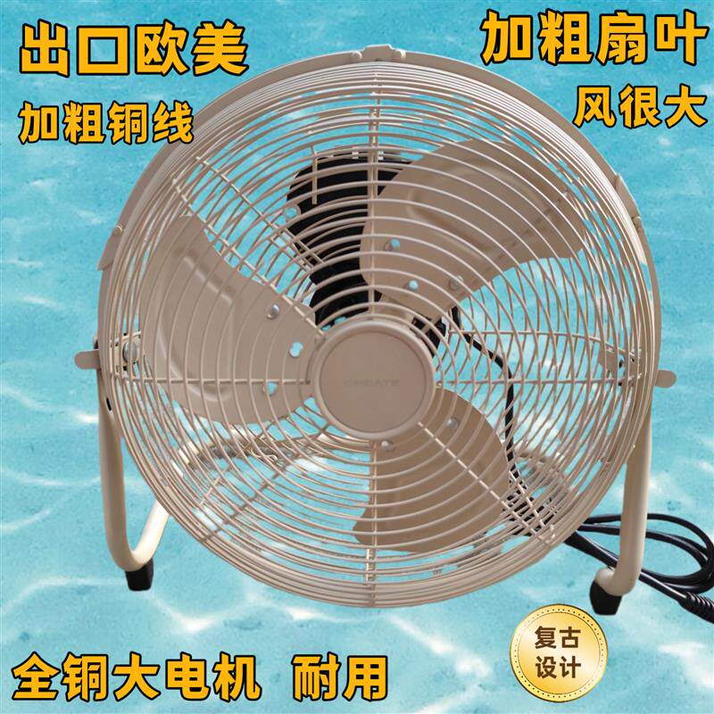 出口趴地扇纯铜电机强力工业电风扇商用台式落地式爬地风扇家用