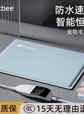 宠物猫咪电热毯恒温猫窝加热垫宠物专用发热垫狗狗电热毯猫用小型
