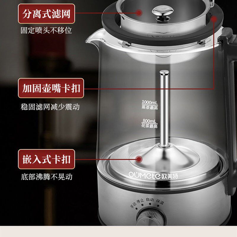 欧美特第六代升级保温款蒸汽煮茶器黑茶白茶普洱养生壶烧水壶