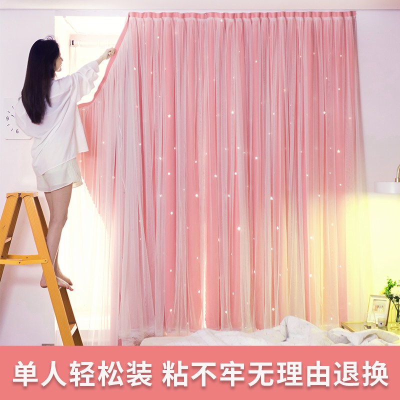 魔术贴窗帘布免打孔安装网红公主风卧室少女粘贴式全遮光简易自粘