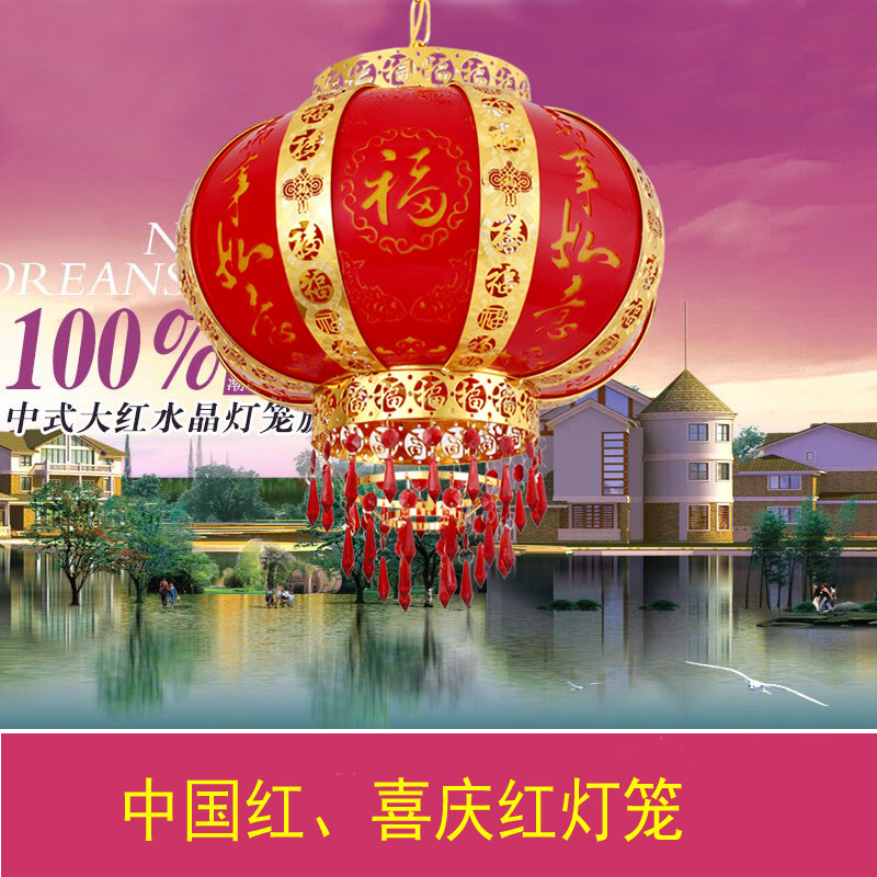 中式新款喜庆大红福字LED阳台旋转灯笼春节婚庆挂饰户外装饰吊灯