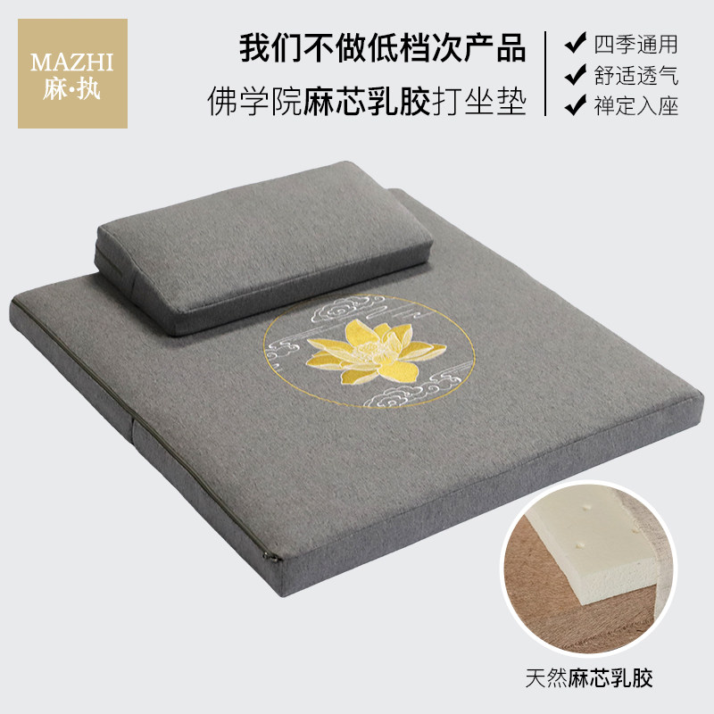 佛学院打坐垫禅修垫南怀瑾折叠家用加厚冥想瑜伽跪拜念佛静坐蒲团
