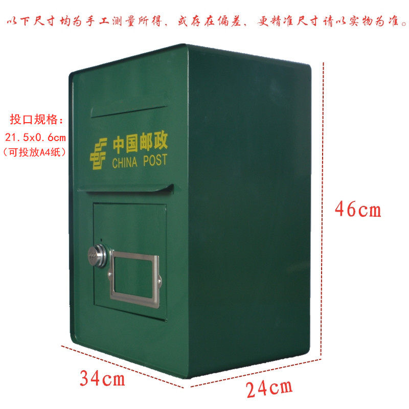 新款特惠老式挂墙邮政信箱加长投口邮筒信报意见箱建议举报箱带锁