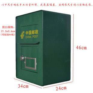 新款特惠老式挂墙邮政信箱加长投口邮筒信报意见箱建议举报箱带锁