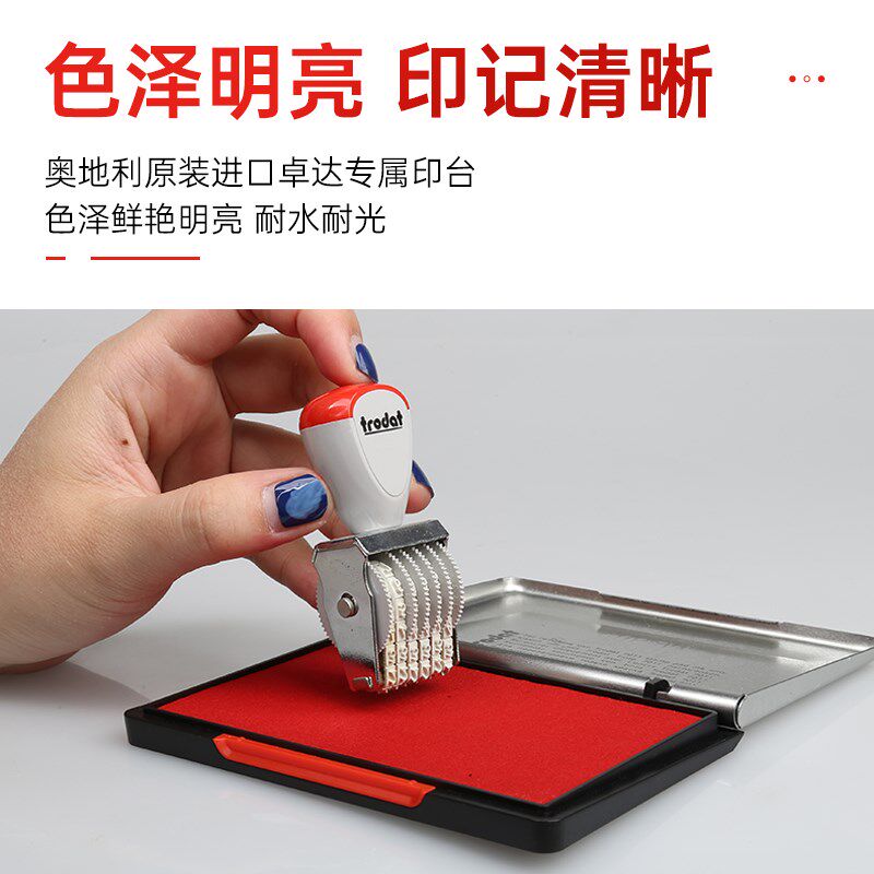 卓达专业桌面办公印台印泥海绵可续加印油色彩纯正鲜艳红蓝黑大号
