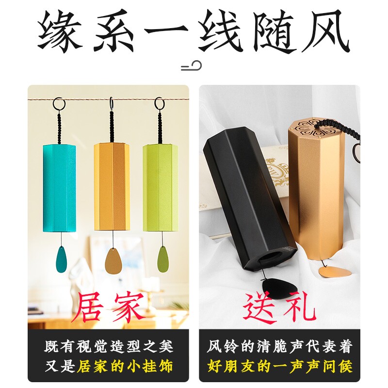 日式和弦金属高端风铃露营防雨水治愈摆件女生日礼物户外阳台挂饰
