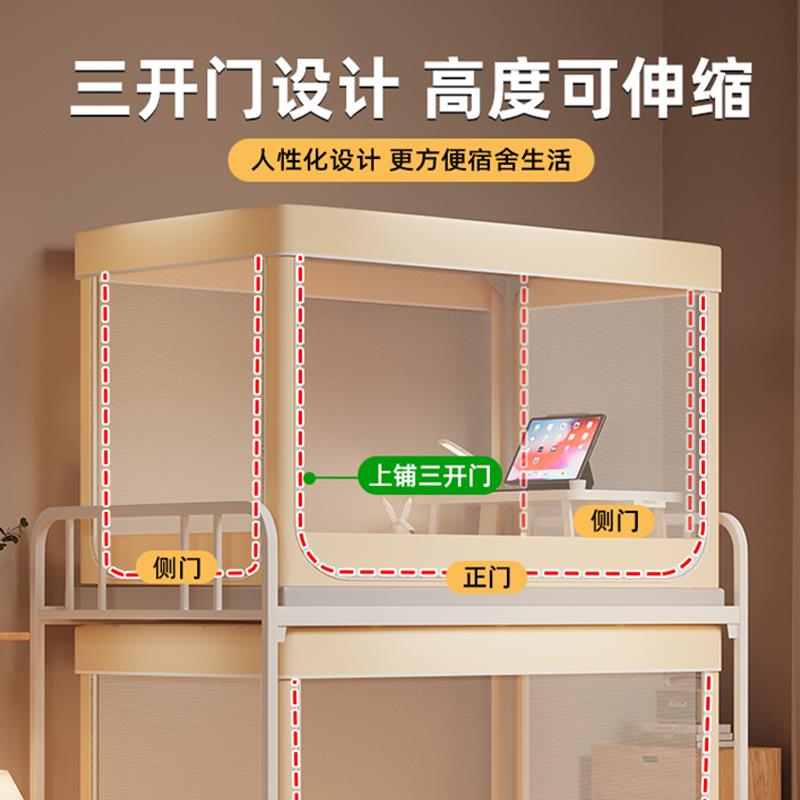 蚊帐学生宿舍专用学校上下床寝室单人床上铺下铺通用免安装支架