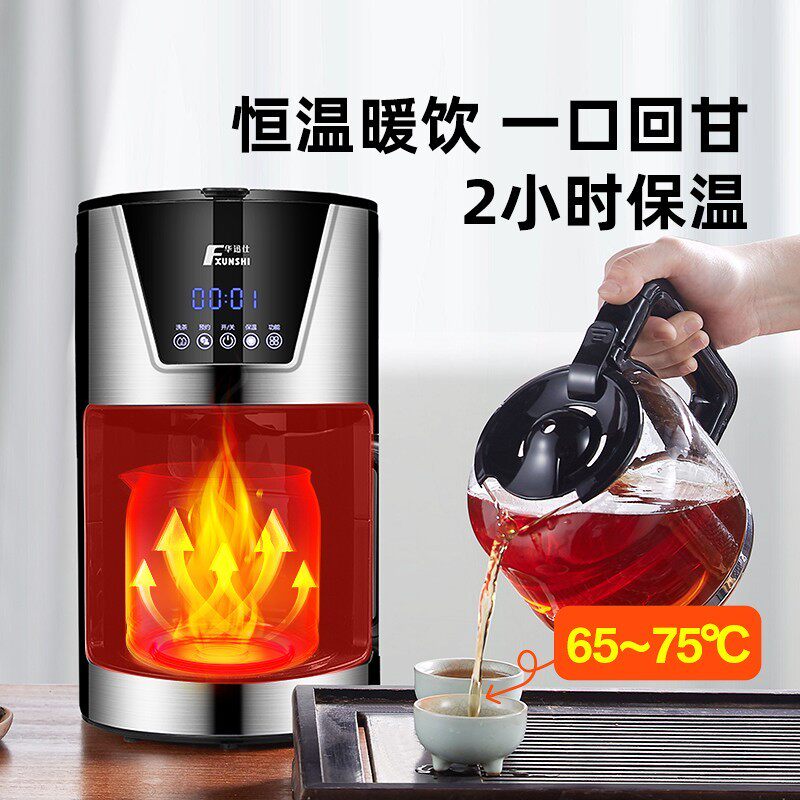 全自动触屏黑茶煮茶器洗茶蒸汽喷淋式泡茶壶1.5L大容量蒸茶壶普洱
