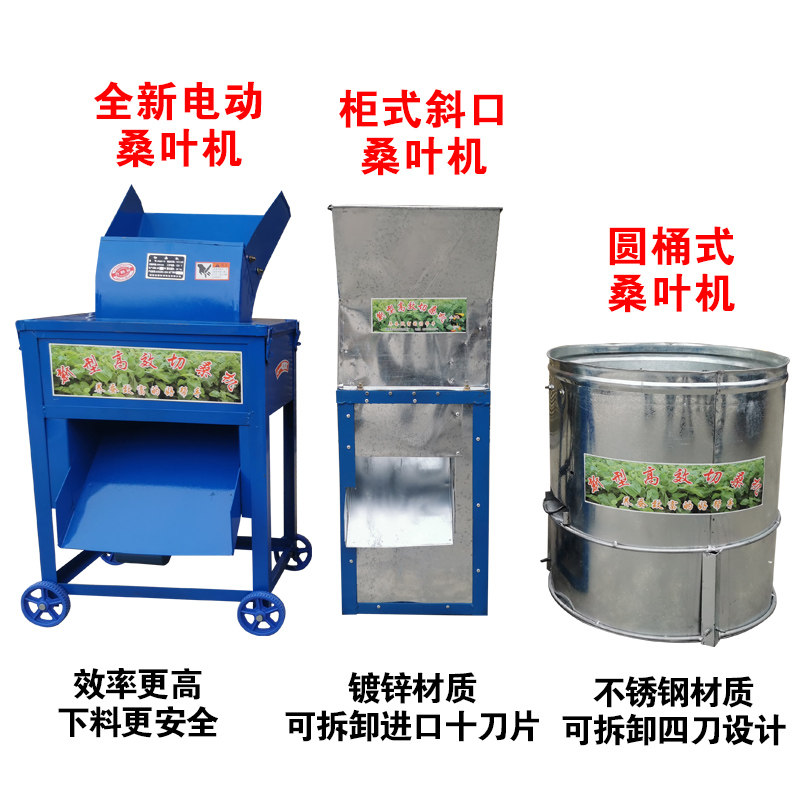 切桑叶机电动桑叶机220v小型家用切桑机养殖蚕专用全自动切桑叶机
