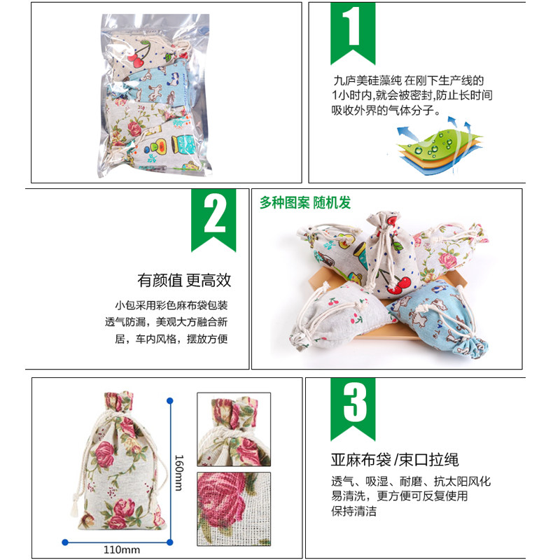 活性炭包新房装修后除臭除甲醛新房子衣柜房间吸去味家用吸附神器