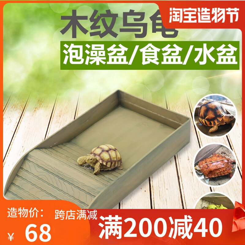 陆龟泡澡盆乌龟蜥蜴爬虫阶梯式多功能水盆苏卡黄缘超大号泡水盆