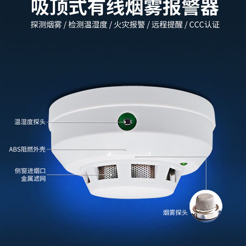 烟雾温湿度感测器警报器工业级烟雾探测RS485烟感变送器电流电压