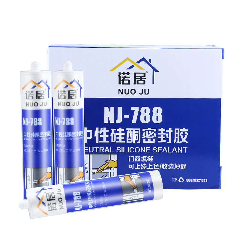 厨卫防霉防水中性硅酮玻璃胶耐候胶门窗密封收边美容白色黑色整箱