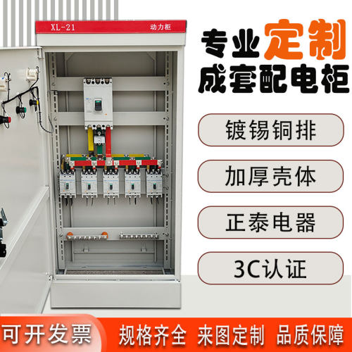GGD配电柜XL-21低压动力柜双电源转换柜专业定做工地一级开关柜