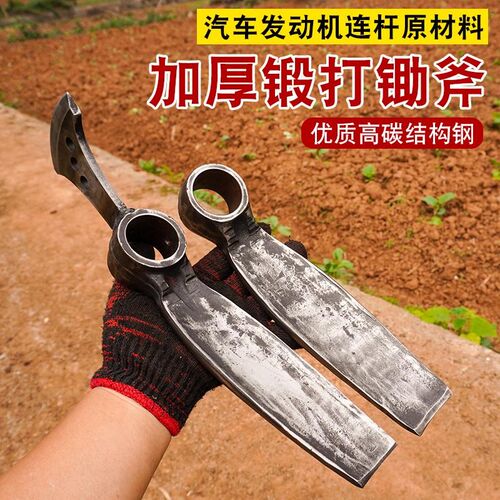 挖冬笋挖春笋锄头汽车连杆锻打锄斧挖笋专用锄头多功能农用工具
