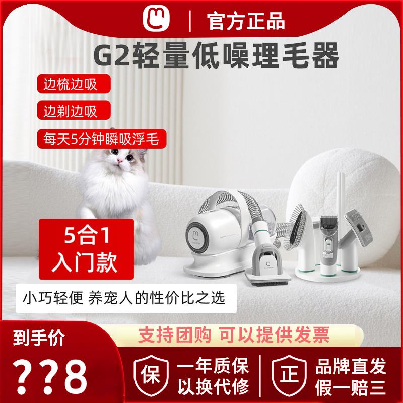 毛妈妈宠物剃毛器猫狗专业电推剪多功能理毛器剃脚毛电推子吸毛梳