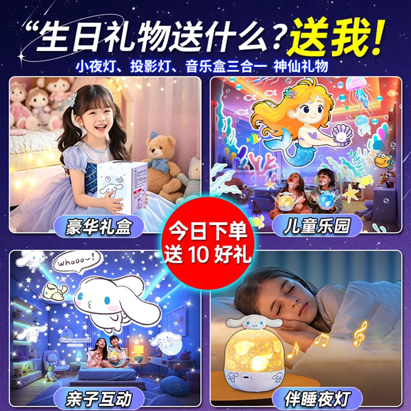 玉桂狗星空投影灯儿童小女孩房间卧室满天星星生日场景氛围装饰灯