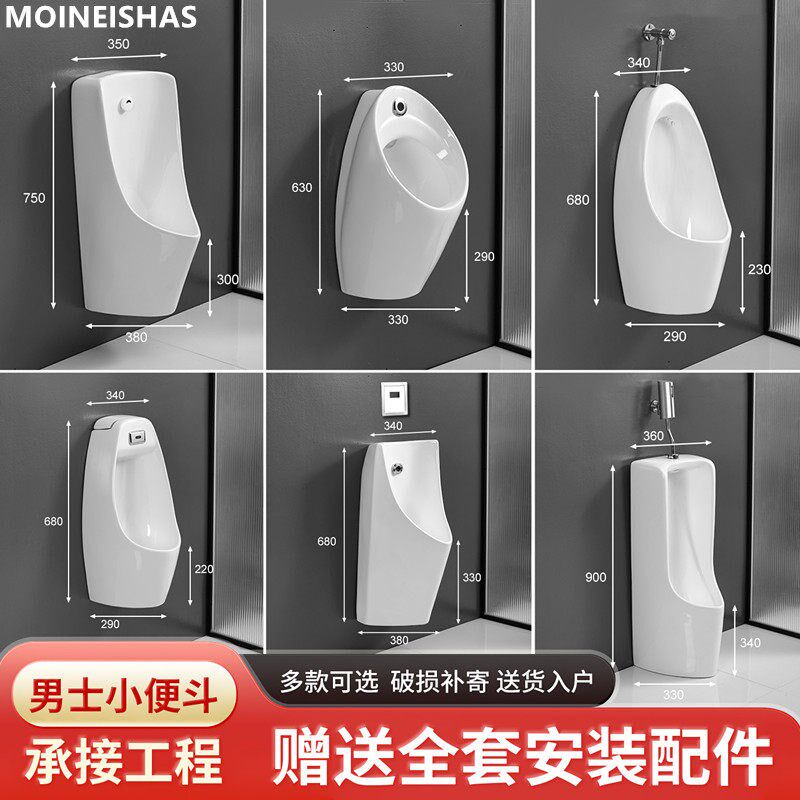 自动感应挂墙式小便斗立式小便池家用陶瓷防臭小便器壁挂男士尿兜