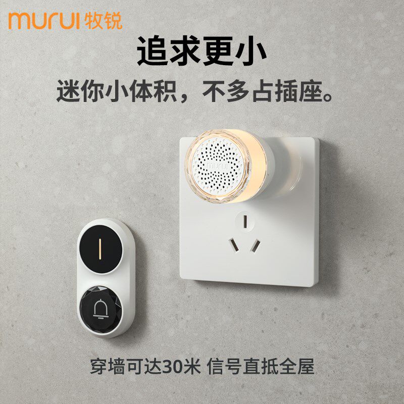 门铃家用无线铃铛电子超远距离遥控大音量蓝牙老式入户防盗门摇控