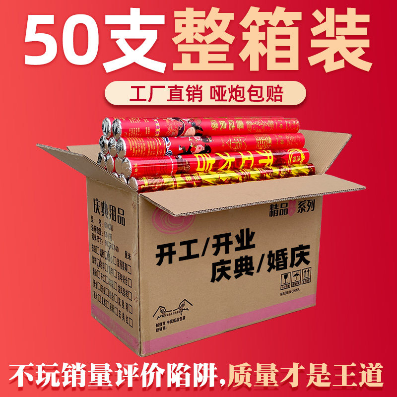开工大吉礼筒炮开业庆典乔迁结婚礼炮婚庆婚礼手持喷花筒彩纸礼花