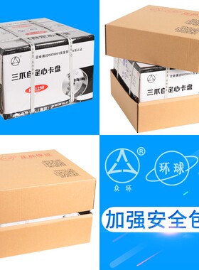 正宗呼和浩特众环K11A1型短锥三爪卡盘250A16沈阳CA6140ACAK4085A