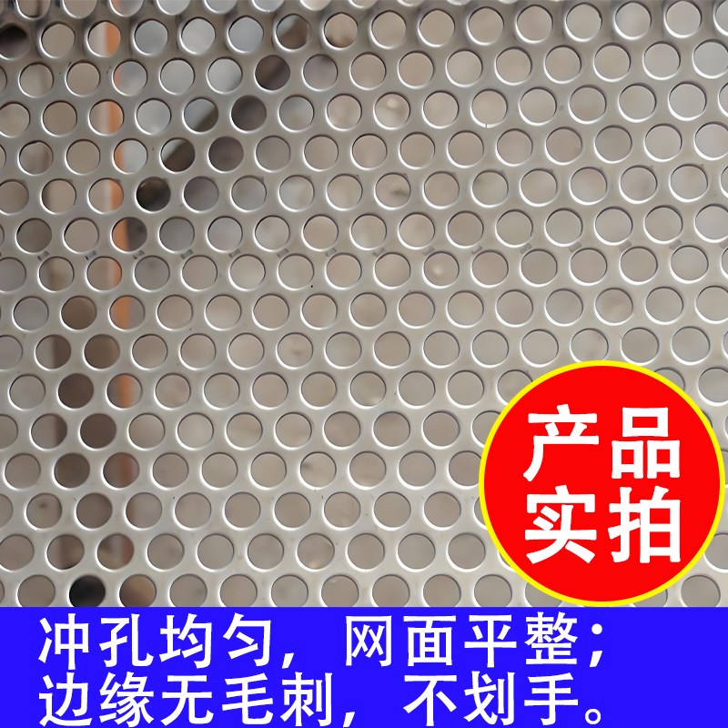 201不锈钢冲孔网板不锈钢筛网冲孔板穿孔板多孔洞洞板过滤圆孔网