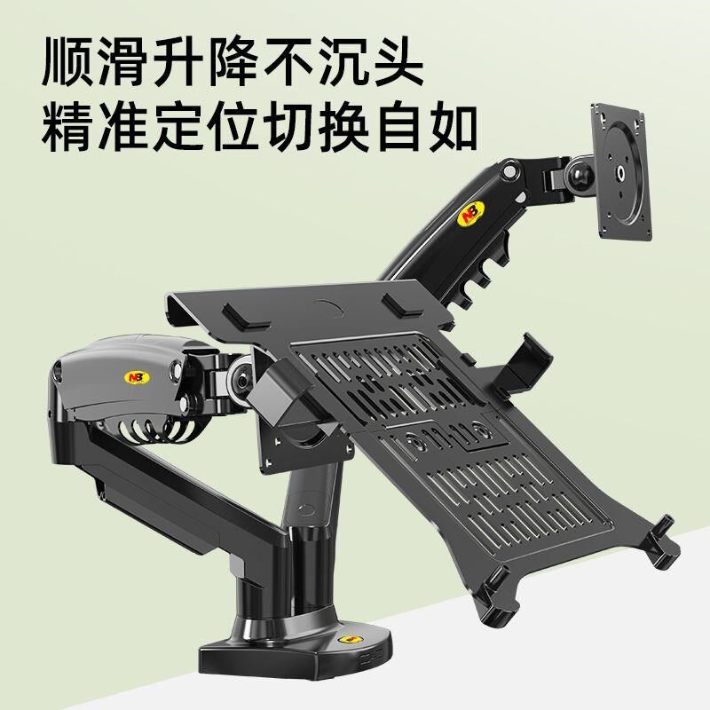 笔记本二合一双屏电脑显示器支架旋转伸缩托盘升降调节10-17寸