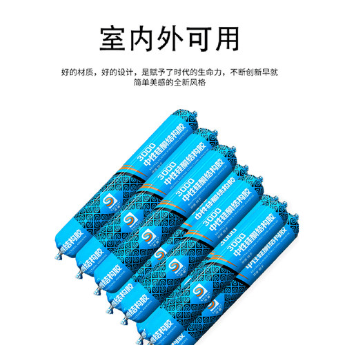 PU石皮蘑菇石水泥构件系列产品室内外安装专用胶995结构胶硅酮胶