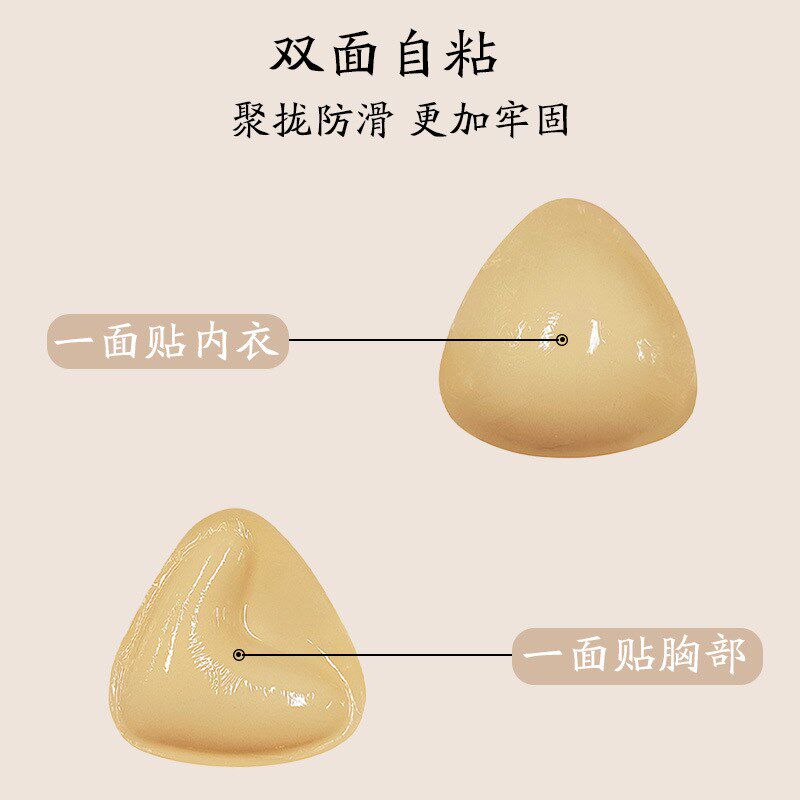 代替防走光贴!比基尼胸垫插片三角形双面胸垫加厚女聚拢隐形胸贴