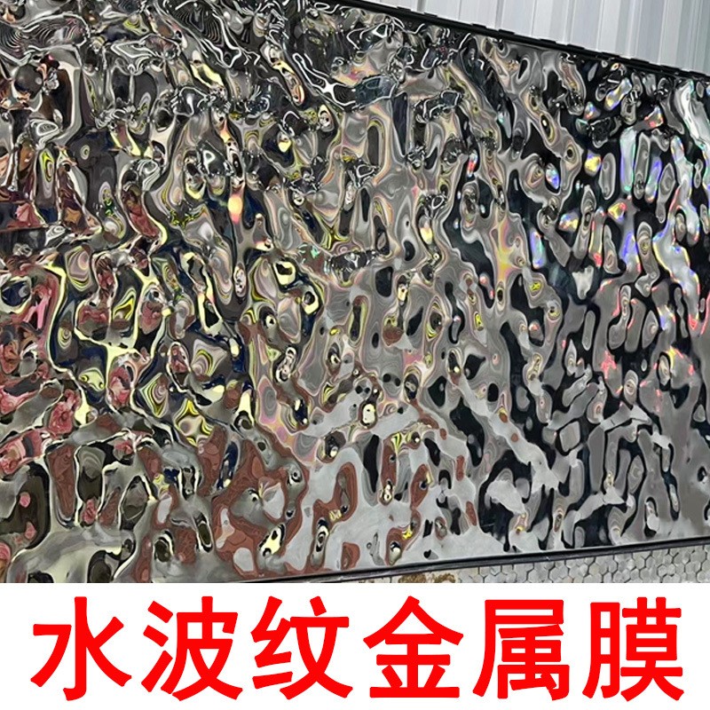 水波纹膜镜面板护墙背景墙仿金属天花吊顶木饰面镜面波浪塑胶装饰图片