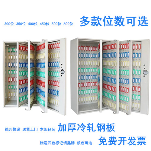 钥匙箱铁艺300位钥匙柜400位钥匙盒500位壁挂式600位钥匙箱包邮