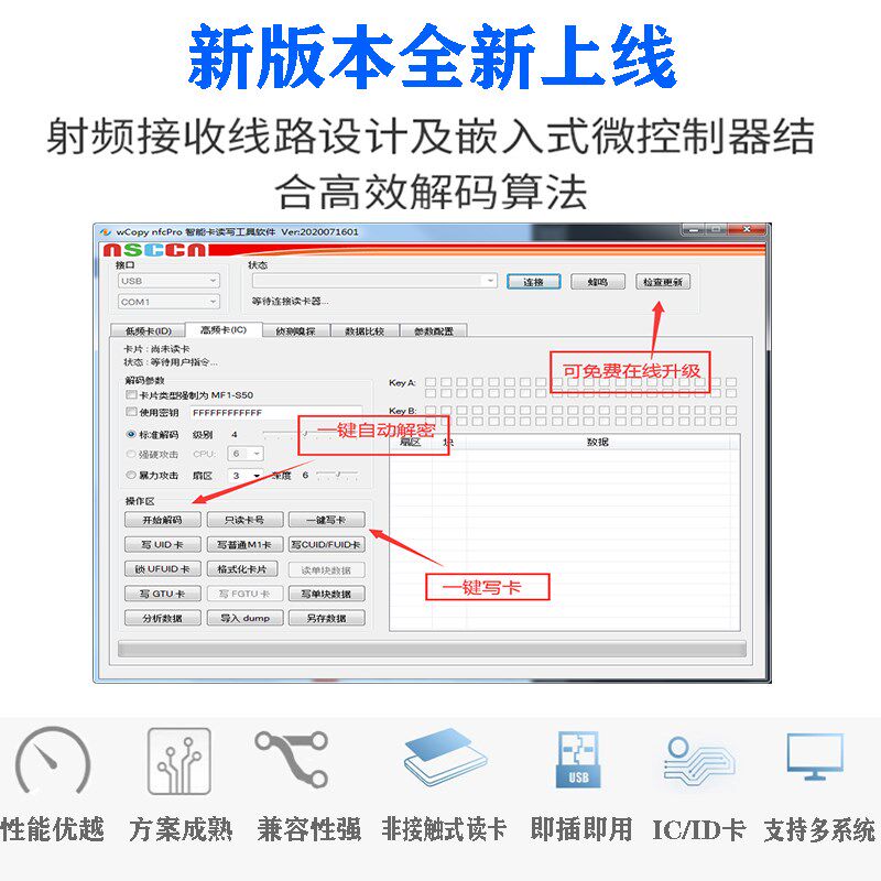 icid门禁卡复制器nfc读写器模拟加密小区电梯钥匙扣PM6读写器
